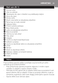 Страница 43
