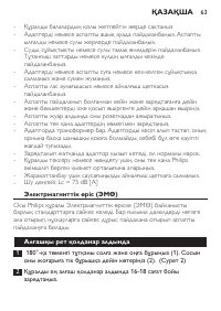 Страница 63