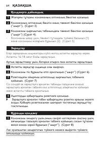 Страница 64