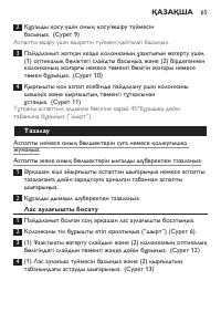 Страница 65