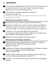 Страница 66