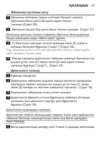 Страница 67