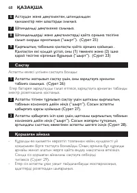 Страница 68