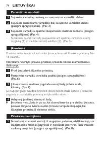 Страница 74
