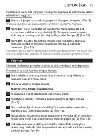 Страница 75