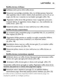 Страница 85