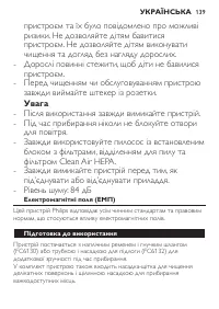 Страница 139
