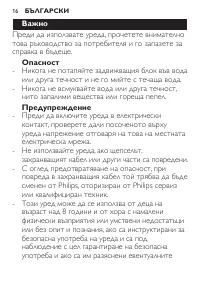 Страница 16