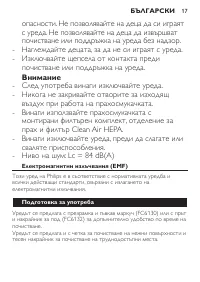Страница 17