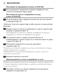 Страница 18