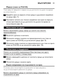 Страница 19