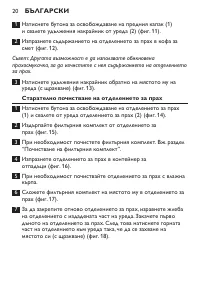 Страница 20