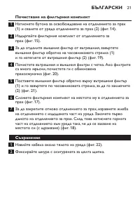 Страница 21