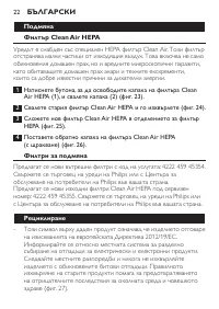 Страница 22