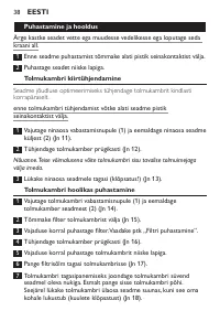 Страница 38