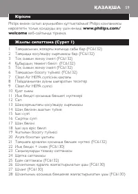 Страница 59