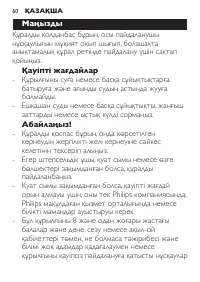 Страница 60