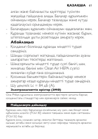 Страница 61