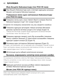 Страница 62