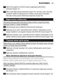 Страница 63