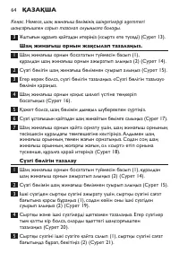Страница 64
