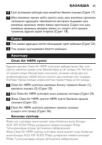 Страница 65