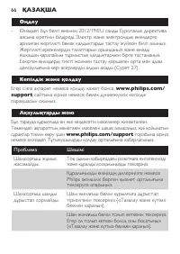 Страница 66