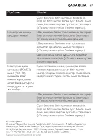 Страница 67