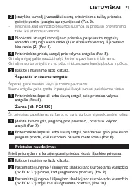 Страница 71