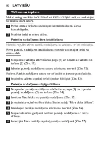 Страница 80
