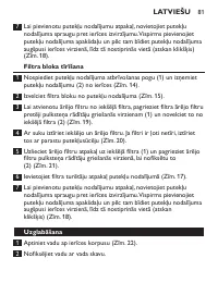 Страница 81