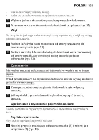 Страница 103