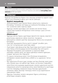 Страница 68