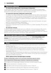 Страница 70