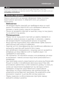 Страница 129