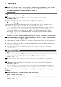 Страница 38