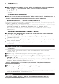 Страница 84