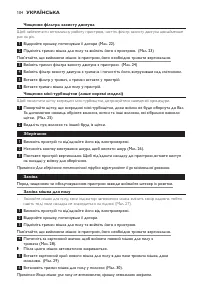 Страница 104