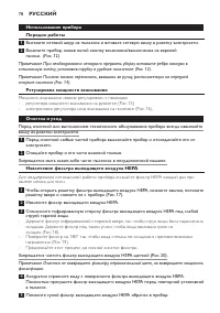 Страница 78