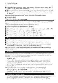 Страница 16