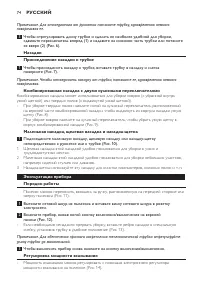 Страница 74