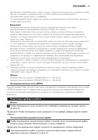 Страница 73