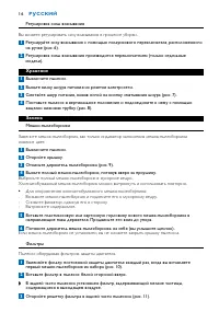 Страница 16