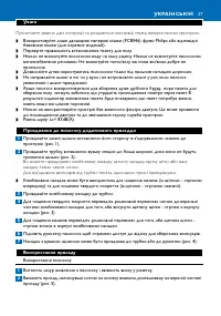 Страница 27