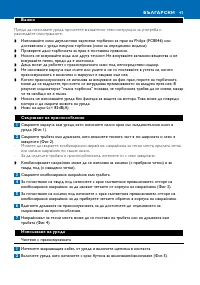 Страница 45