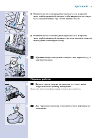 Страница 29