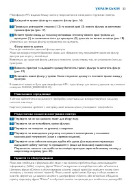 Страница 33
