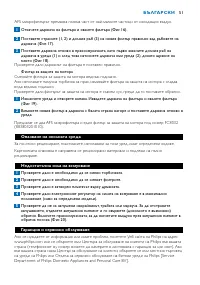 Страница 51