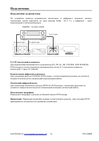 Страница 10