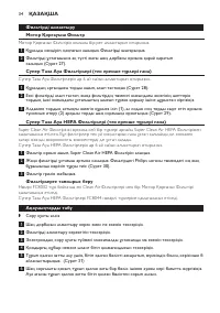 Страница 34